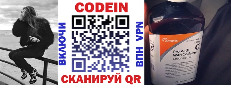 Кодеин Purple Drank  цены наркотик  Кирово-Чепецк 