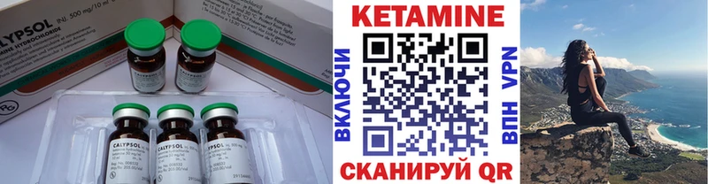 где можно купить Кирово-Чепецк КЕТАМИН ketamine